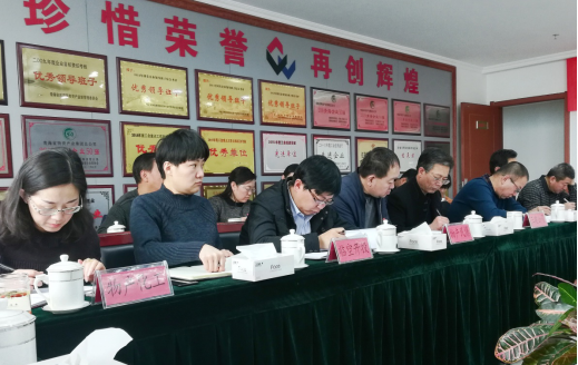 青海省物產(chǎn)集團有限公司黨委召開集中整治形式主義、官僚主義工作部署大會