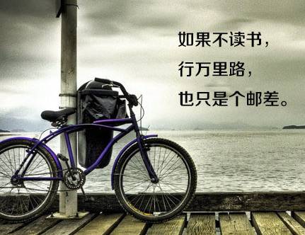 八張勵(lì)志圖片，獻(xiàn)給正在迷茫中的你